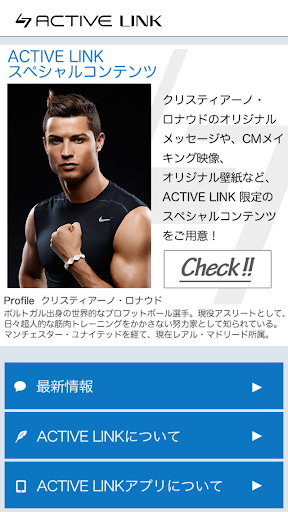 【免費健康App】ACTIVE LINK(アクティブリンク)アプリ-APP點子