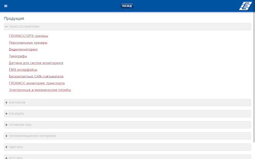 EuroMobile M2M Screenshots 1