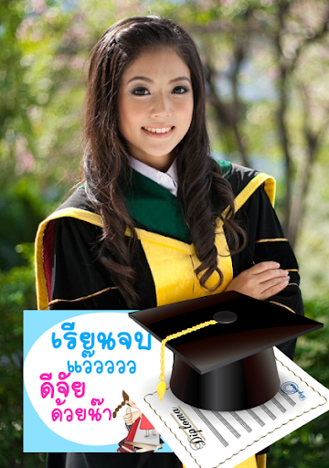 แต่งรูปรับปริญญา