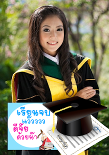 How to install แต่งรูปรับปริญญา 1.1 mod apk for laptop