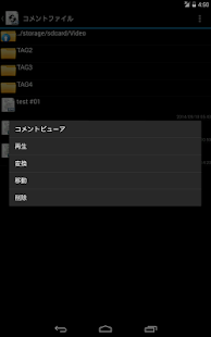 コメントこんばーた - náhled