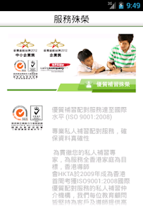 How to get HKTA香港導師會-上門補習 2.1 apk for pc