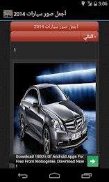 Cars Pictures 2014 poster 2