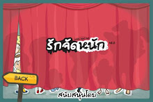 Love Not Yet 2.0 APK