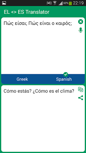Greek - Spanish Translator