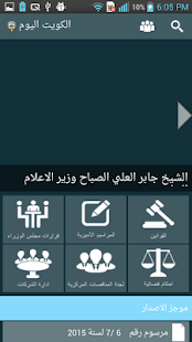 How to install الكويت اليوم patch 1.0.1 apk for pc