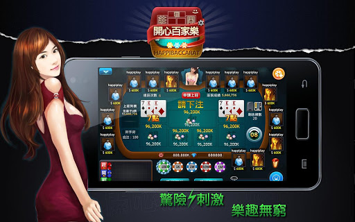 免費下載博奕APP|百家樂 Baccarat — 真實賭場模擬 app開箱文|APP開箱王