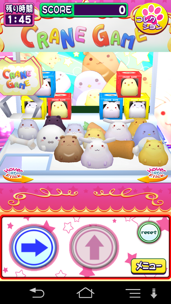 クレーンゲーム for F-06E Screen 1