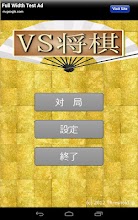 VS Shogi APK Download for Android