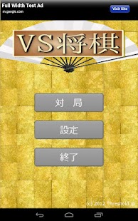 VS Shogi