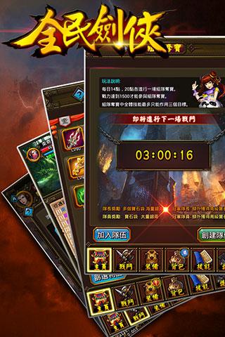 免費下載紙牌APP|全民劍俠-掛機RPG app開箱文|APP開箱王