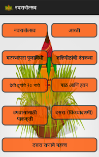 How to download नवराञ मराठी lastet apk for android