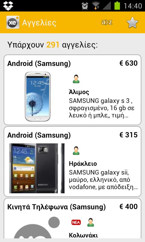 xe.gr από τη Χρυσή Ευκαιρία - screenshot