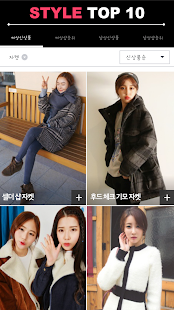 How to install 스타일탑텐 -쇼핑몰인기순위/여성쇼핑몰/남자쇼핑몰 모음 2.1.1 mod apk for laptop