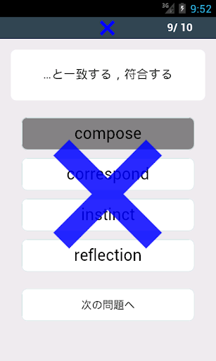 【免費教育App】英単語 for 高校生【英語学習】-APP點子