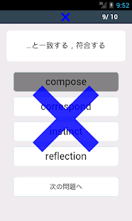 Free 英単語 for 高校生【英語学習】 APK for Android