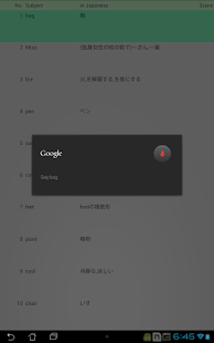 オウム返しで発音練習 Screenshots 1