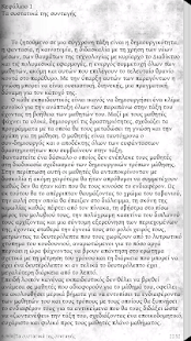 Τάξη Δημιουργι…, Η.Λαμπαδαρίου - screenshot thumbnail