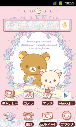 Rilakkuma Theme 80