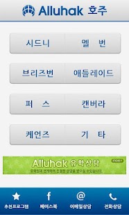 How to mod 호주 어학연수 1.0 mod apk for android