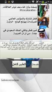 أخبار قطر العاجلة - خبر عاجل - náhled