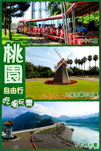 How to install 桃園自由行旅遊 9.090631 unlimited apk for bluestacks