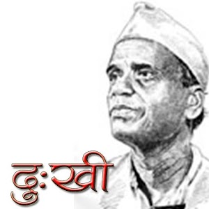 Dukkhi by Sane Guruji Marathi.apk 1.0