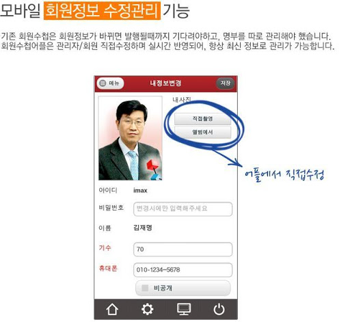 【免費通訊App】성동고등학교 총동문회-APP點子