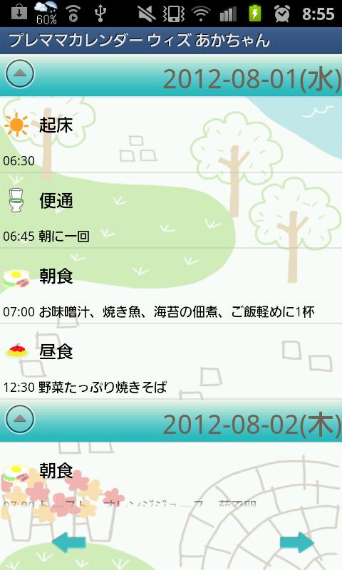 Premama Calendar Wiz Screen 3