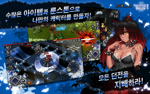 마스터오브던전2 for Mania 1.5.7 APK + Мод (Бесконечные деньги) за Android