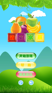 How to install 消灭水果 lastet apk for laptop