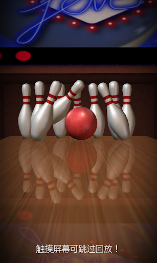 【免費街機App】Bowling Fever-APP點子