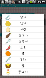 우렁각시밥상 poster 2