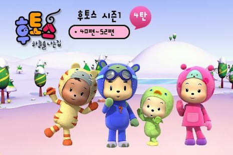 How to install 후토스 VOD 4탄 (시즌 1, 40~52화) 1.0.5 apk for laptop