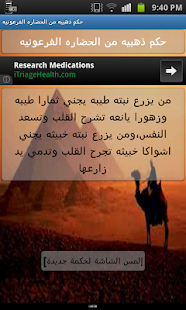 حكم فرعونية Screenshots 2