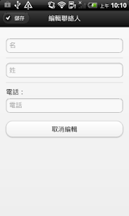How to install 電話簿管理 1.1 mod apk for android
