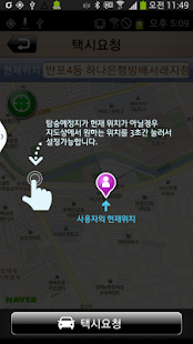 How to download 서울콜택시 1.2 mod apk for bluestacks