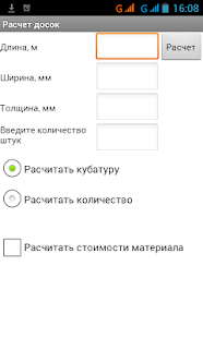 Lastest Расчет досок APK
