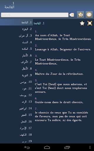 【免費書籍App】Coran en français-APP點子