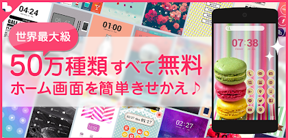 マカロン壁紙きせかえ 1 0 Apk Download Jp Co Yahoo Android Buzzhome Theme Popmacaron1024 Apk Free