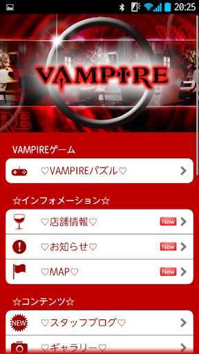 VAMPIRE ヴァンパイア