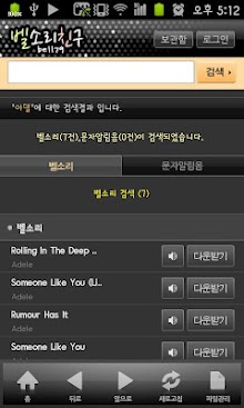 아델,Adele♪[벨소리]