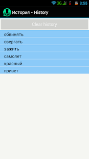 How to mod Conjugation Declension Russian 2.0 apk for android