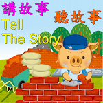 Tell The Story Apk