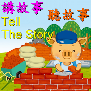 Tell The Story logo