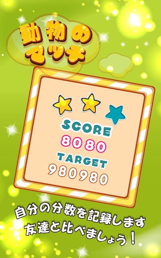 玩休閒App|かわいい動物パズル - 動物マッチパズルゲーム免費|APP試玩