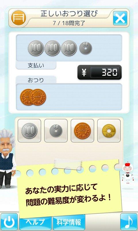 アインシュタインの脳トレ Screen 3