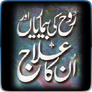 Rooh Ki Bemariyan Aur Illaj.apk 2.0