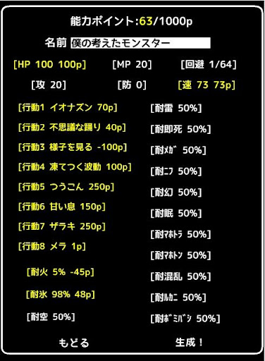 【免費角色扮演App】DQ3闘技場シミュレーター 全モンスター戦わせてみた-APP點子