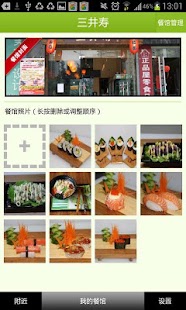 Download 酷米客商家工具-餐馆美食助手 APK for PC